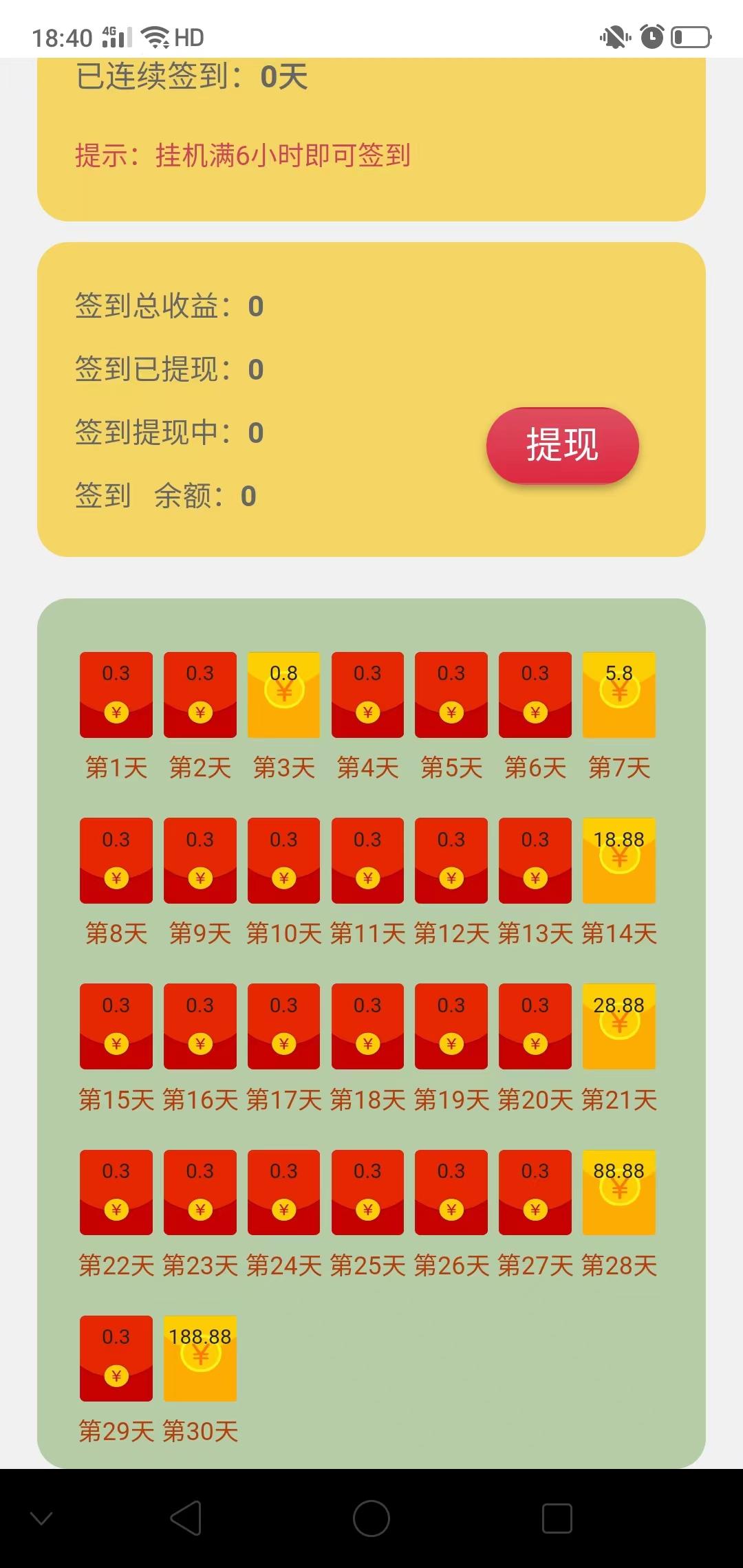 两款有米，不同模式托管项目，代收益+分奖励托管模式