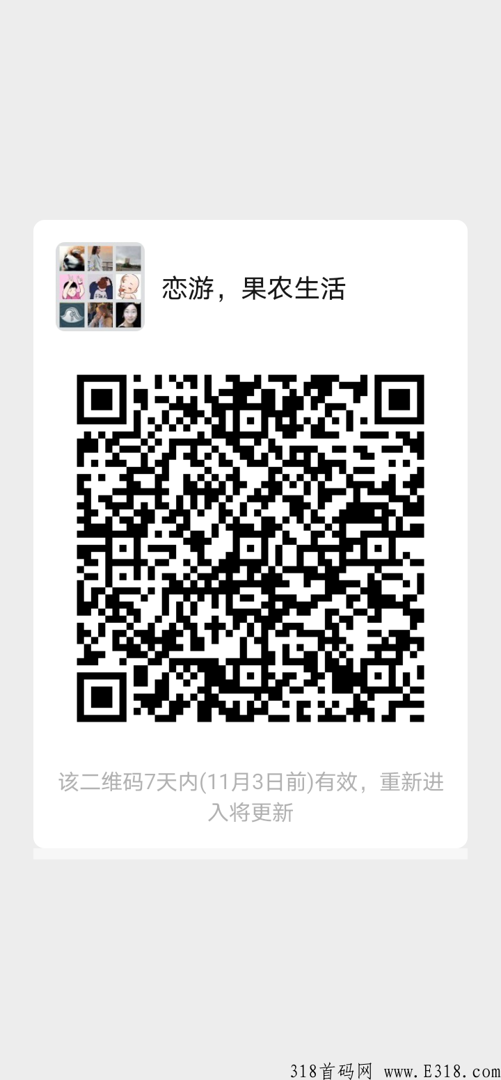 恋游今日全网上线，火爆来袭