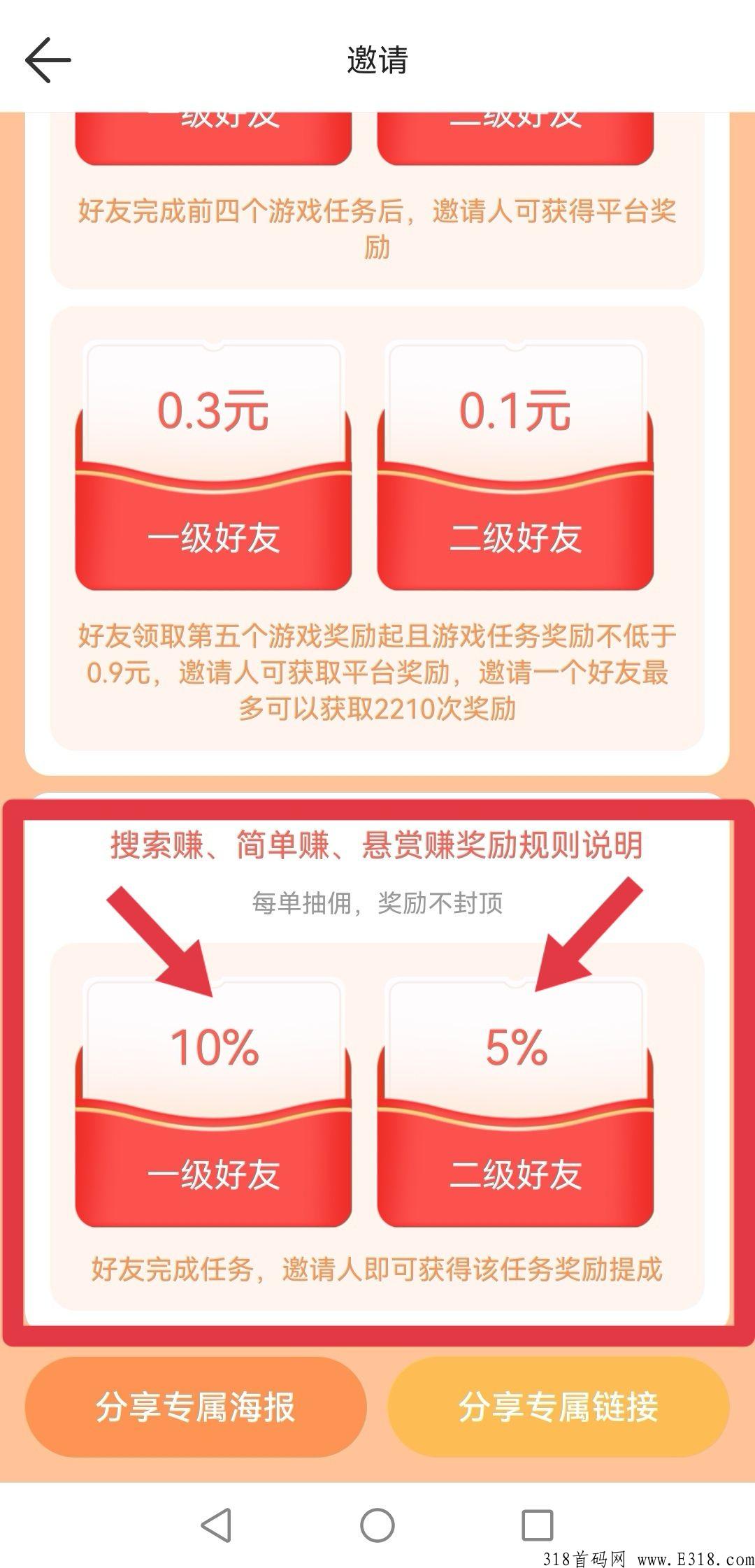 多趣宝盒，搜索赚米，任务简单，长久项目