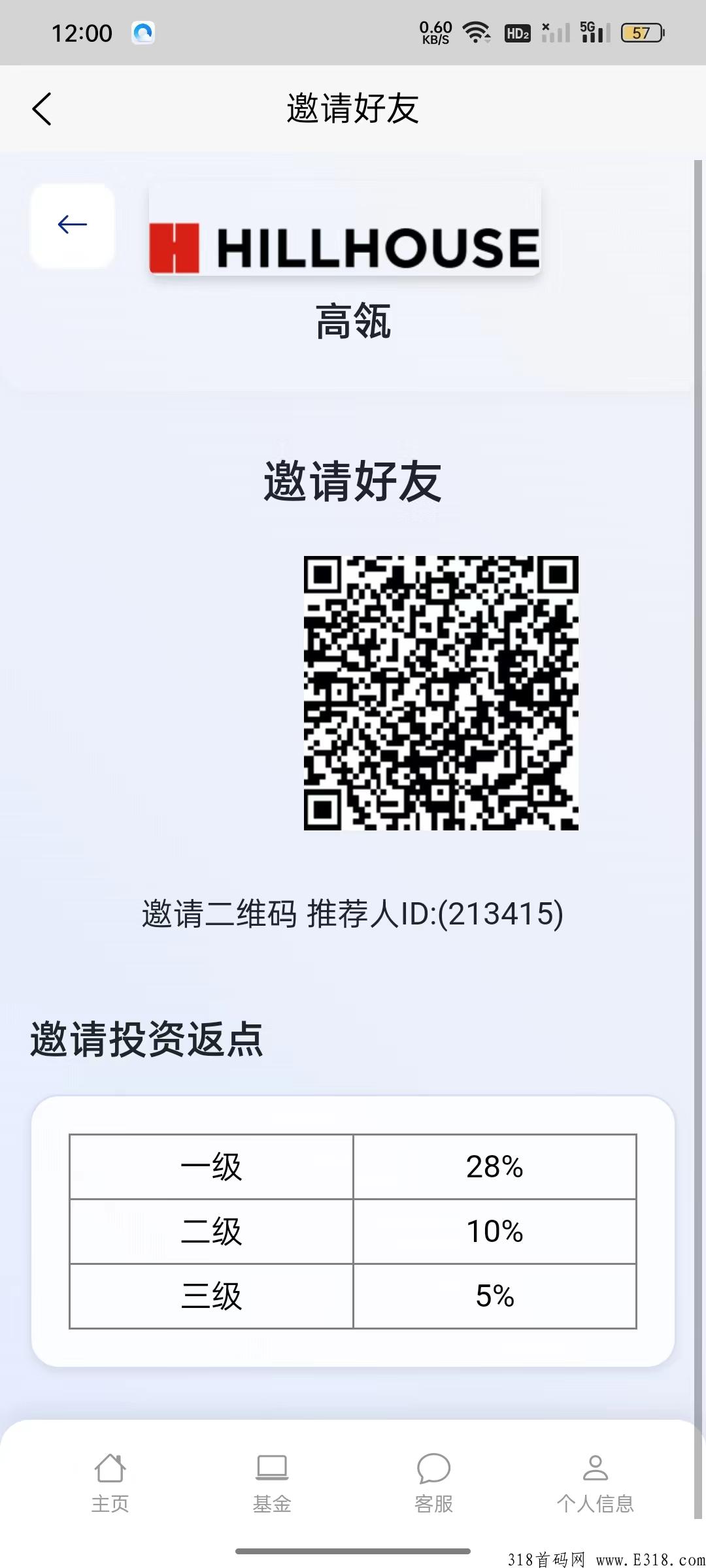 首码高瓴资本项目，注册就送奖励，即将开通体现