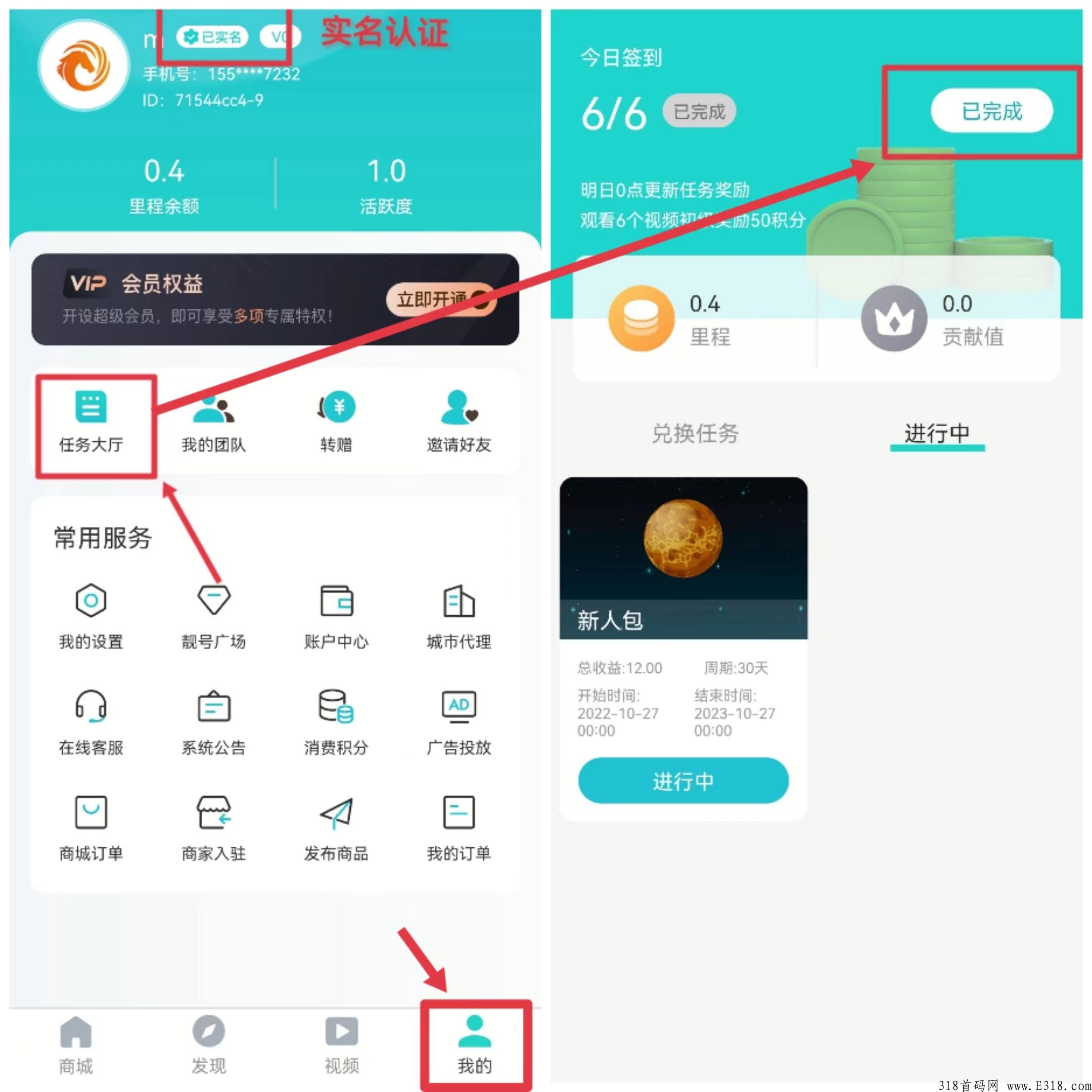 恋游是什么？送产12里程任务包怎么玩？真的是大背景吗？公司地址在哪里？