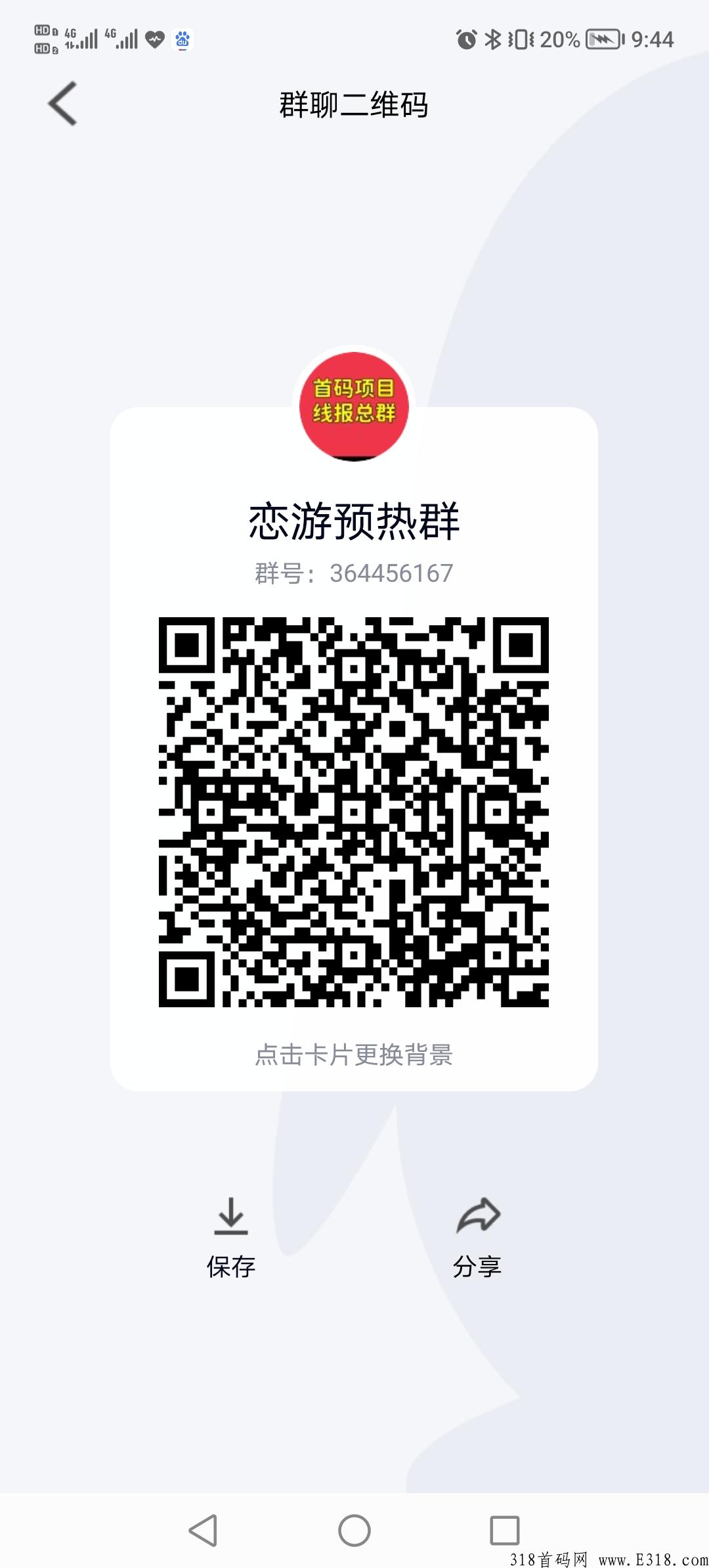 恋游2022年王炸卷轴