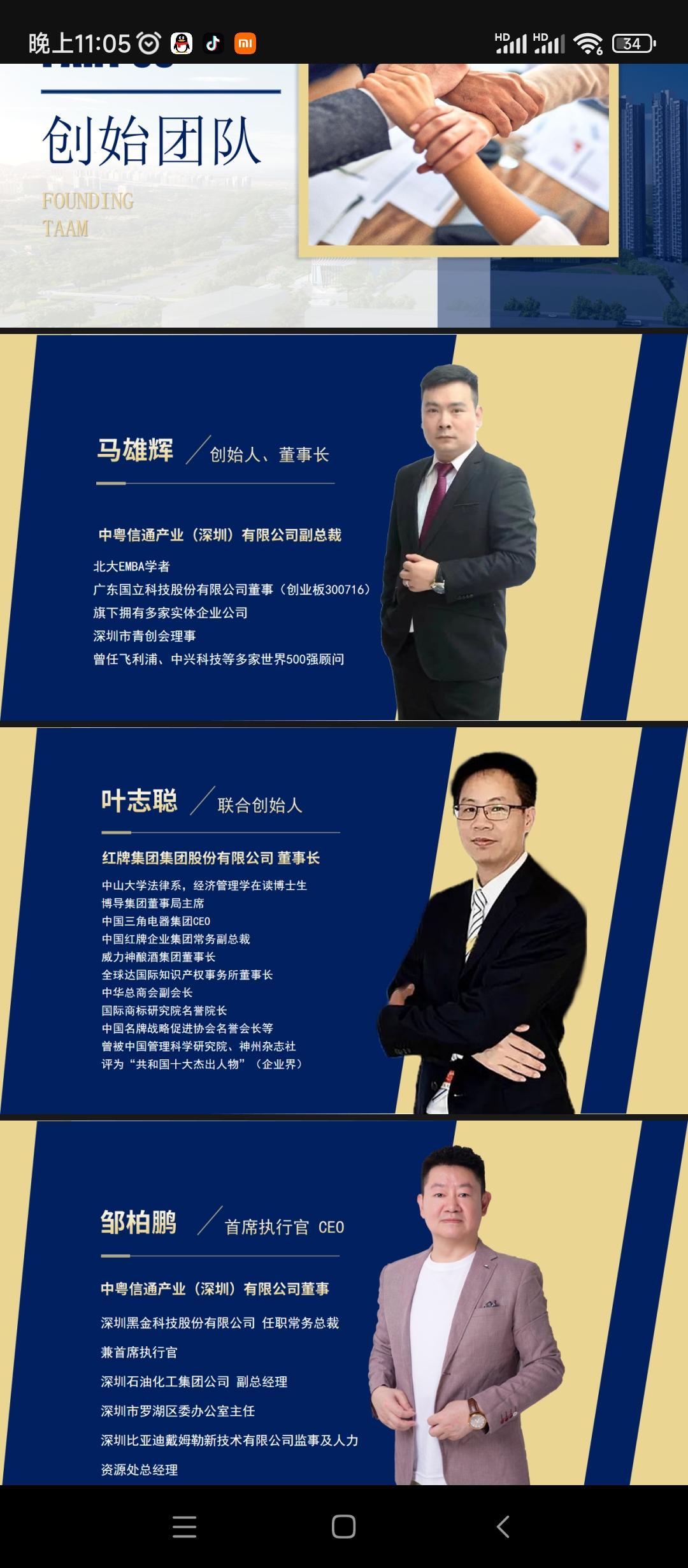 智慧城市，全资控股打造预热，无实名费，下月王炸项目！