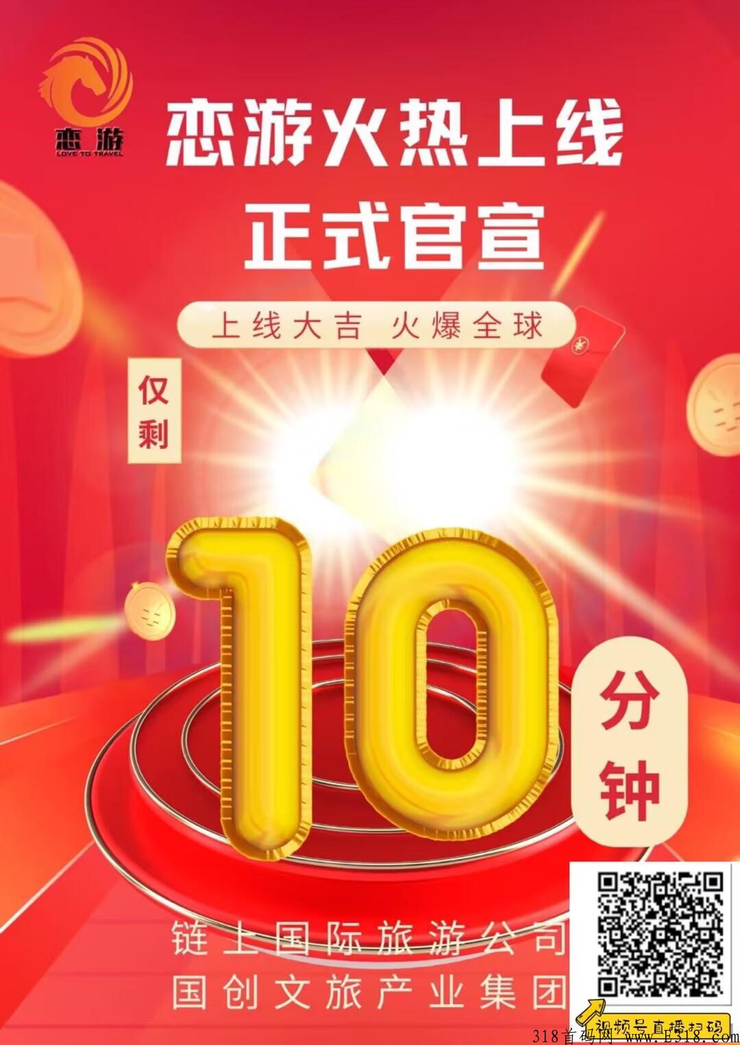 恋游刚出1秒，万人大区排线兜底二星大区，2022年最稳的天花板项目