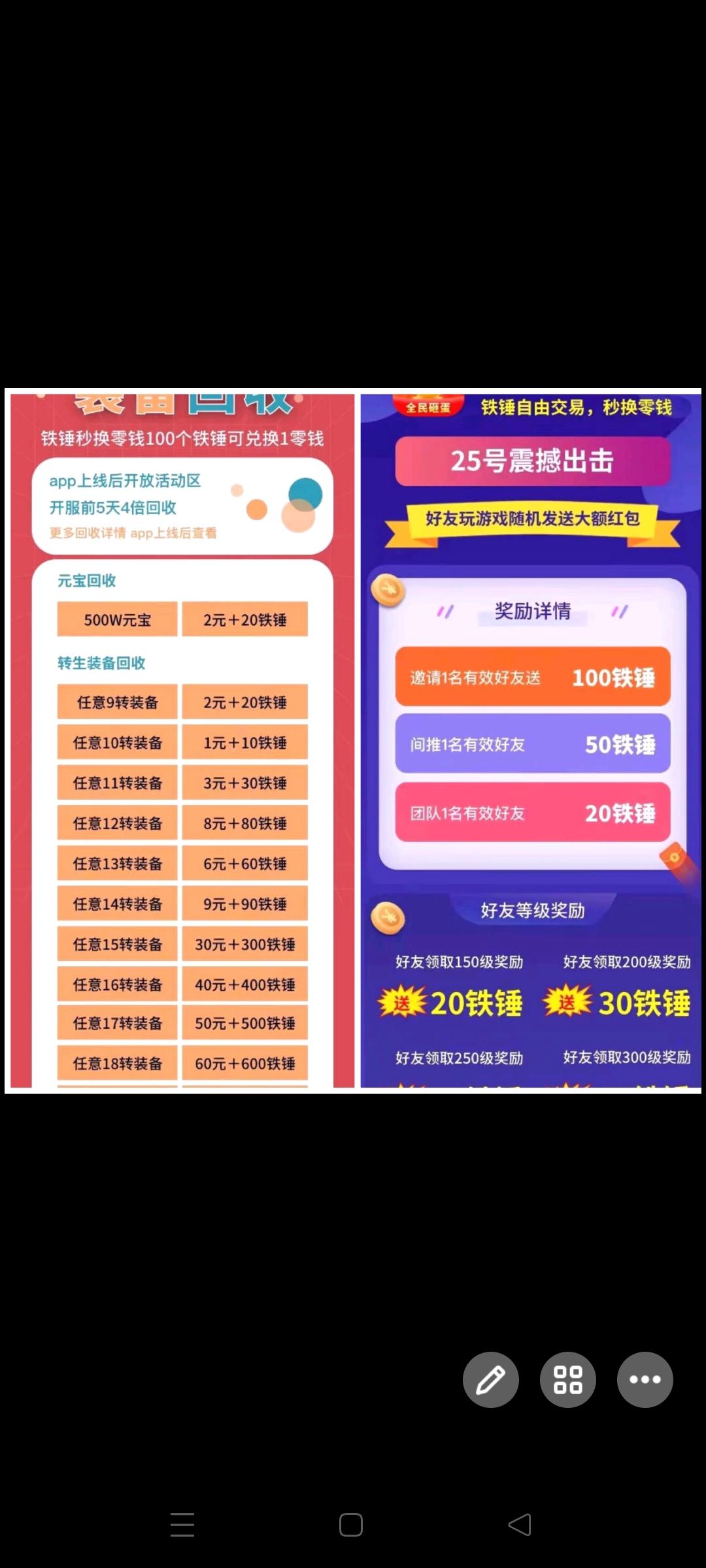 全民砸蛋，项目天花板，每日分奖励