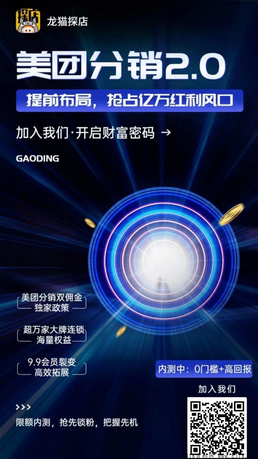 龙猫探店扶持，自己用不推广直接扫码领优惠券