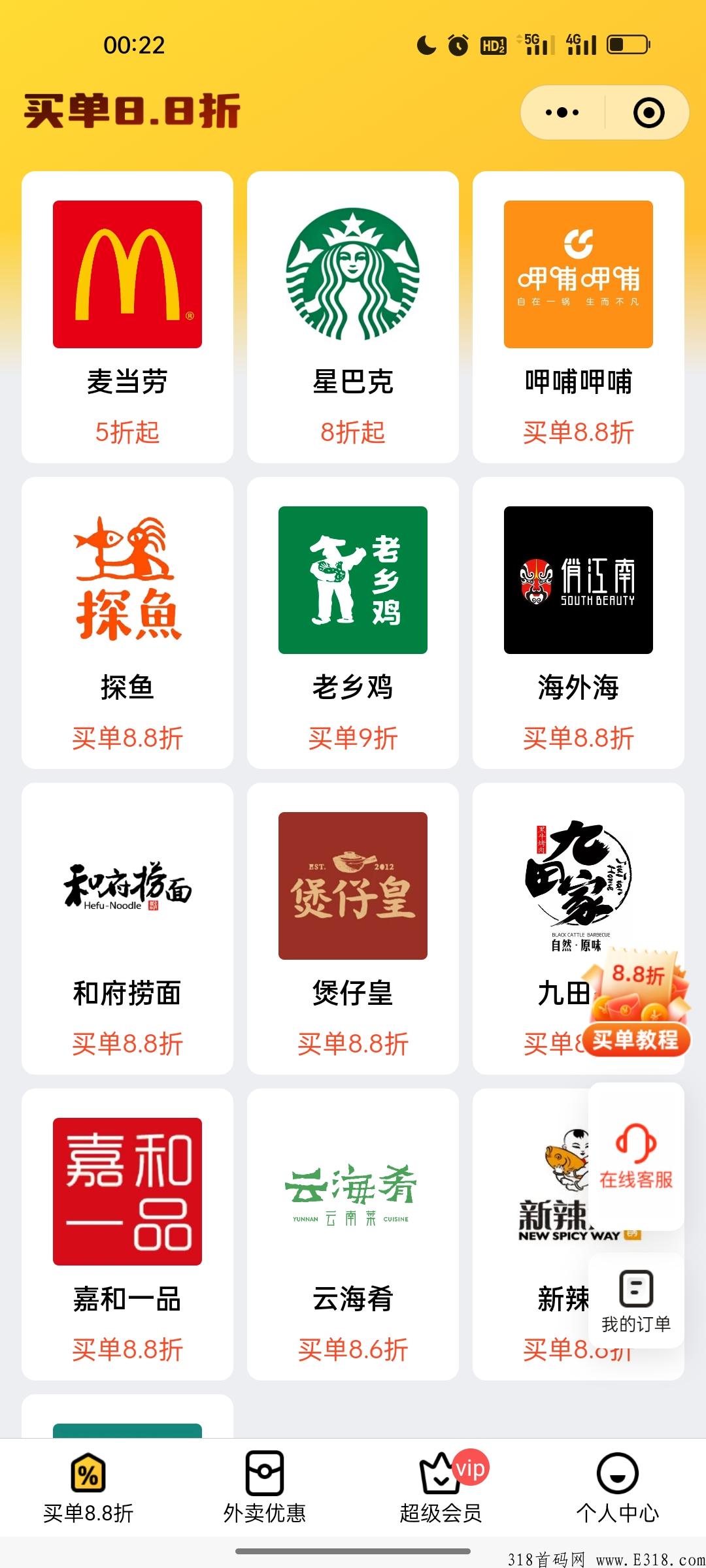 龙猫探店扶持，自己用不推广直接扫码领优惠券