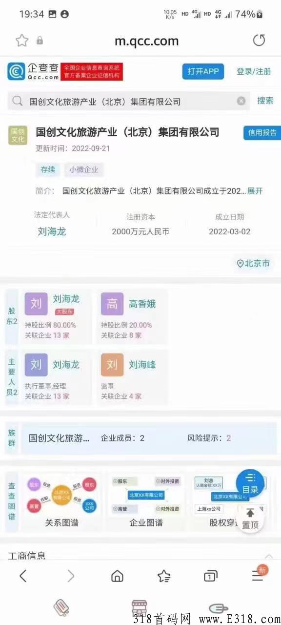 恋游:卷轴模式，首码刚出，全网最牛的扶持，等你来挑战