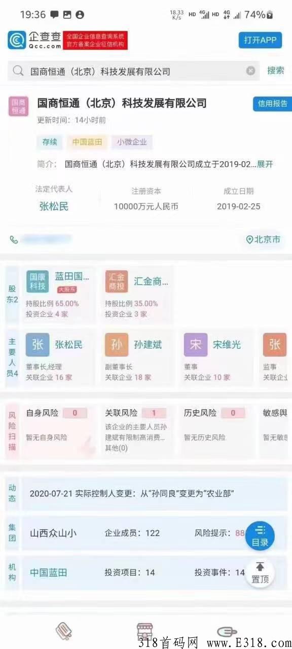 恋游:卷轴模式，首码刚出，全网最牛的扶持，等你来挑战