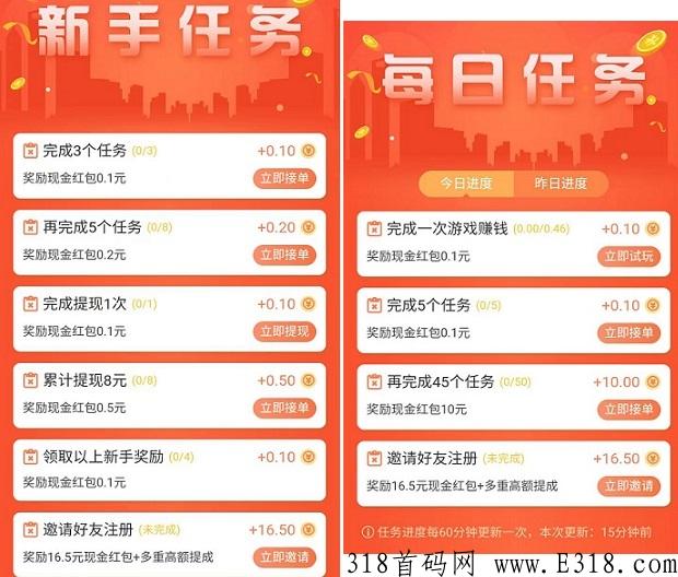 多来米：任务平台极速审核，推一人得奖励，邀请十项分成