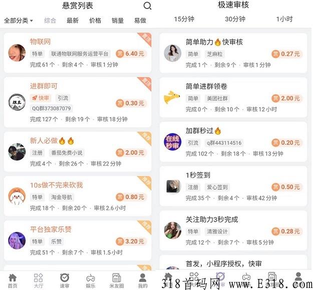 多来米：任务平台极速审核，推一人得奖励，邀请十项分成
