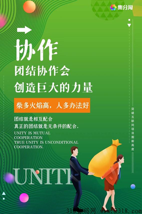 集分淘是什么？怎么做？