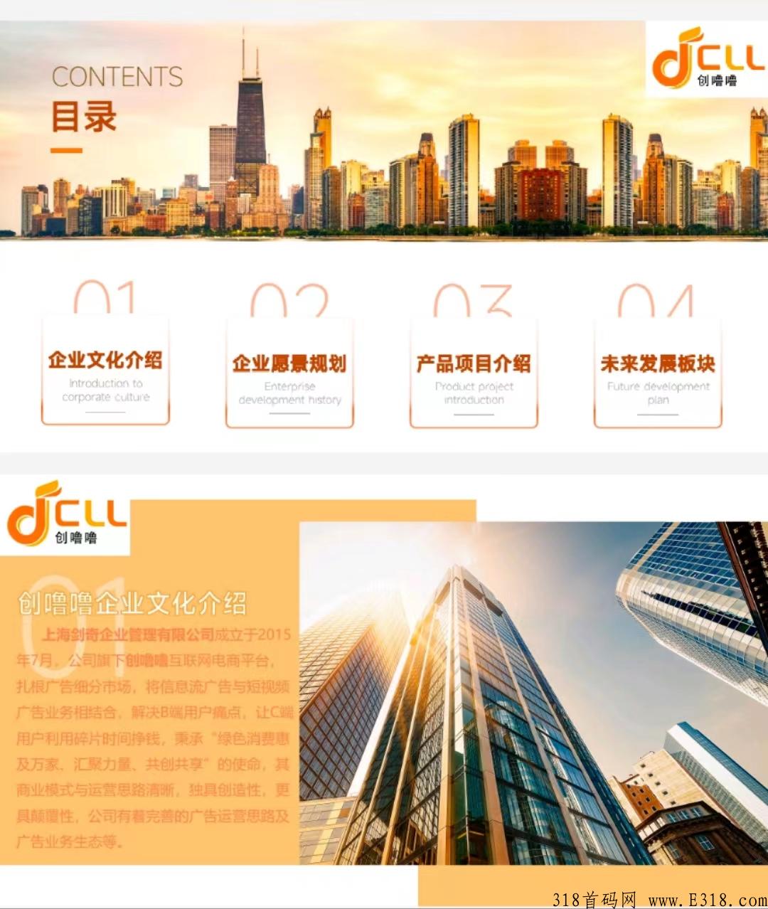 创噜噜是什么？注册送产12积分任务包怎么玩？有实体公司吗，是怎么注册下载的