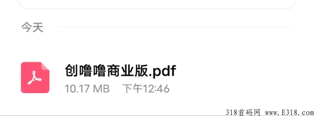 创噜噜是什么？注册送产12积分任务包怎么玩？有实体公司吗，是怎么注册下载的