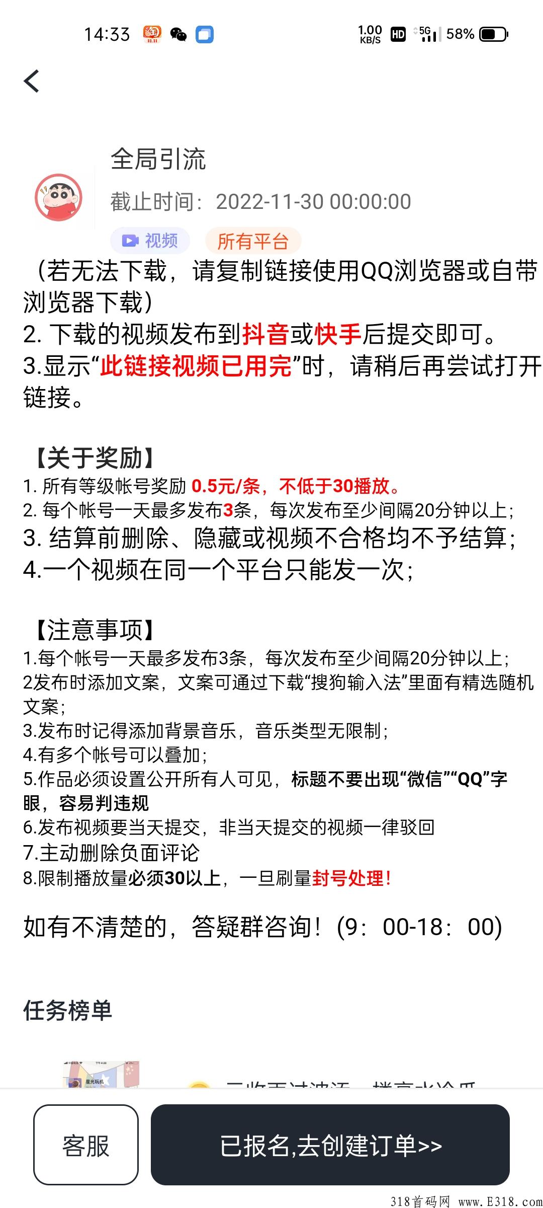 推推侠，零成本项目，不用加人，不用看广告
