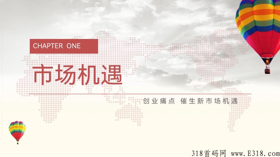 壹鑫商城，新项目，新模式，刚上