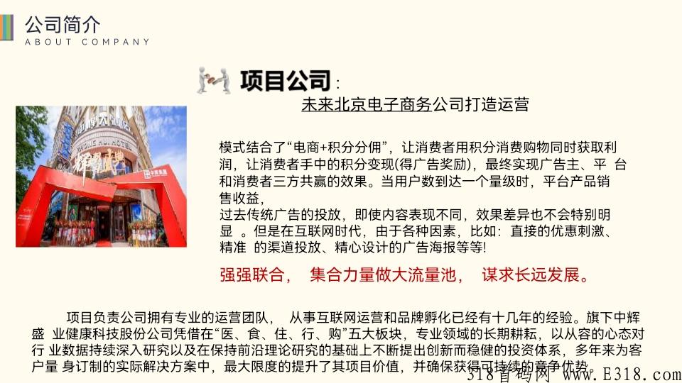 壹鑫商城，新项目，新模式，刚上