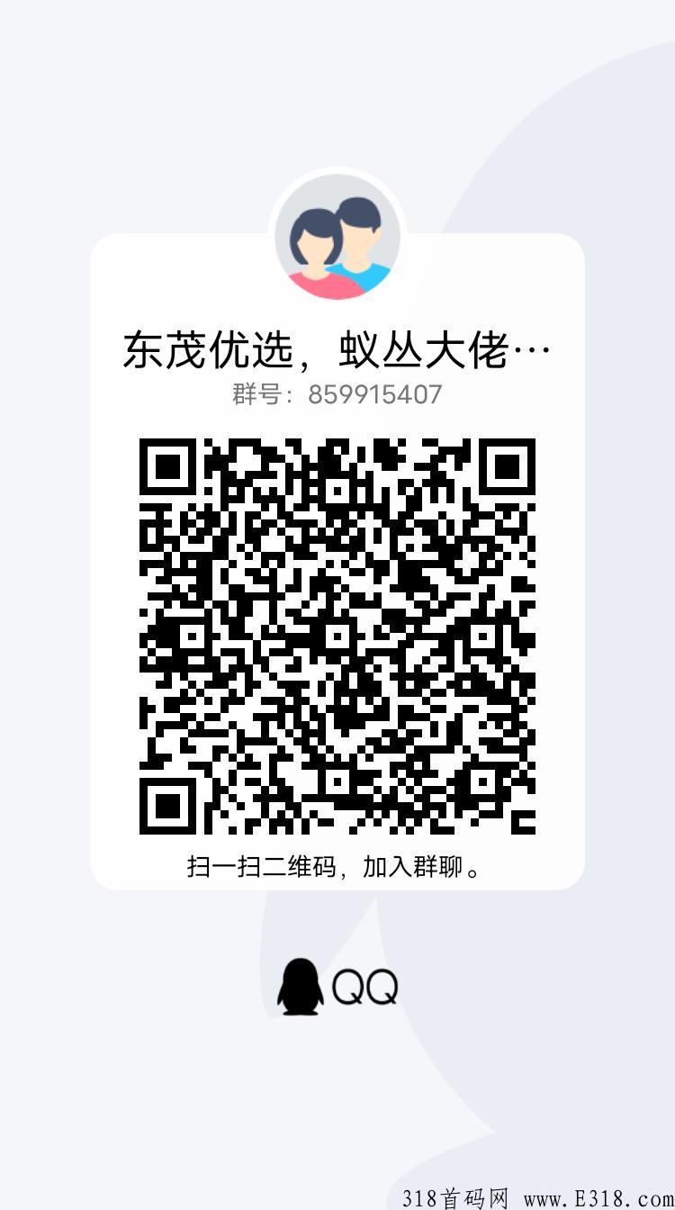 东茂优品，蚁丛大佬纷纷入驻