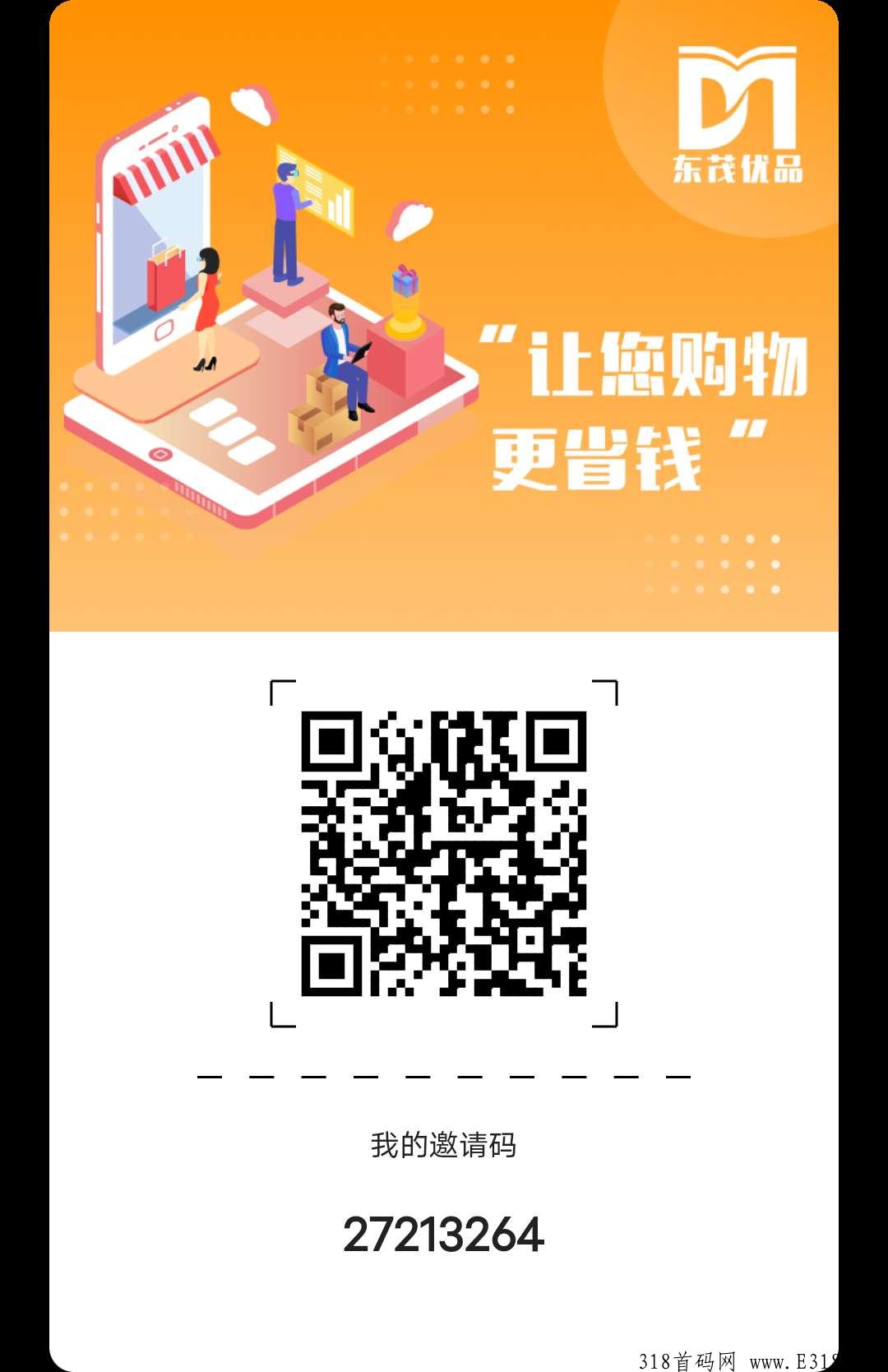 东茂优品，蚁丛大佬纷纷入驻