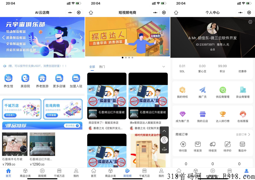 2022年实体经济全新商业模式，看广告，消费返利新模式