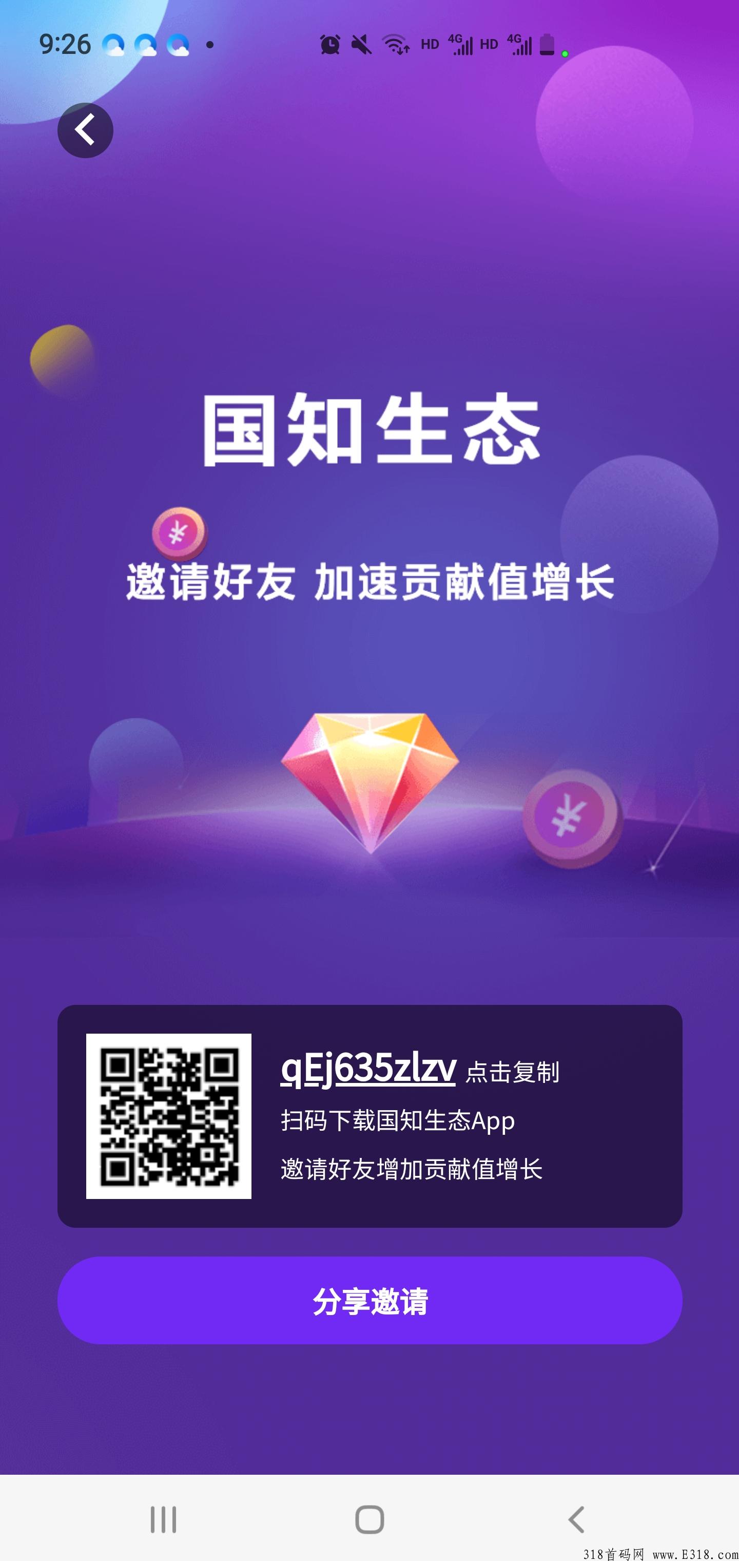 全网全g首发，注册就开启赚米