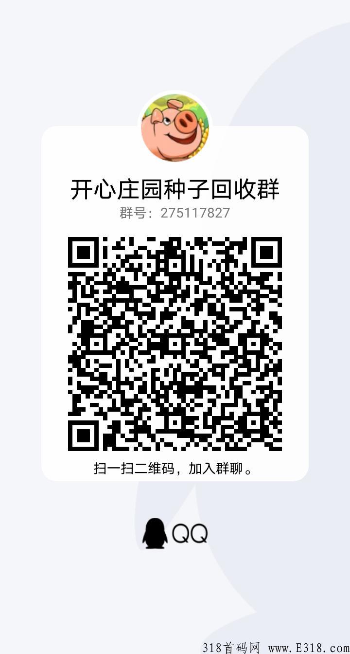 开心庄园赚钱最高扶持奖励，快来成为我的团队