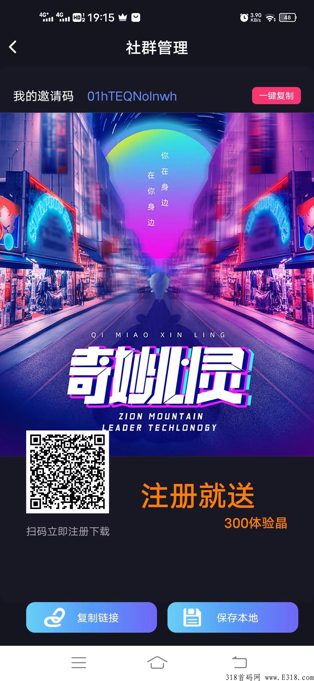 奇妙心灵，元宇宙心灵社交平台领先者