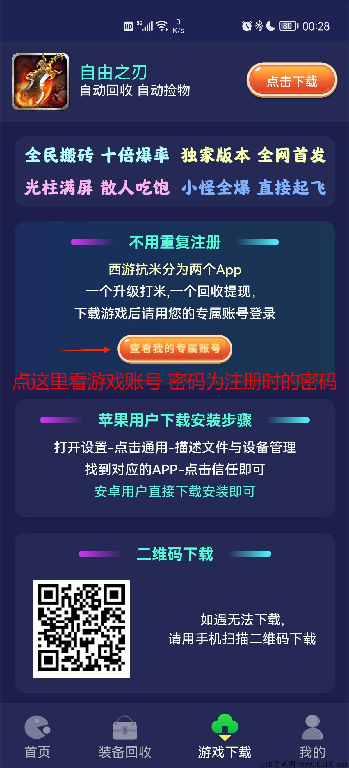 西游抗米，稳定收米，新版即将更新增加碎片和体验卡，搬砖项目天花板