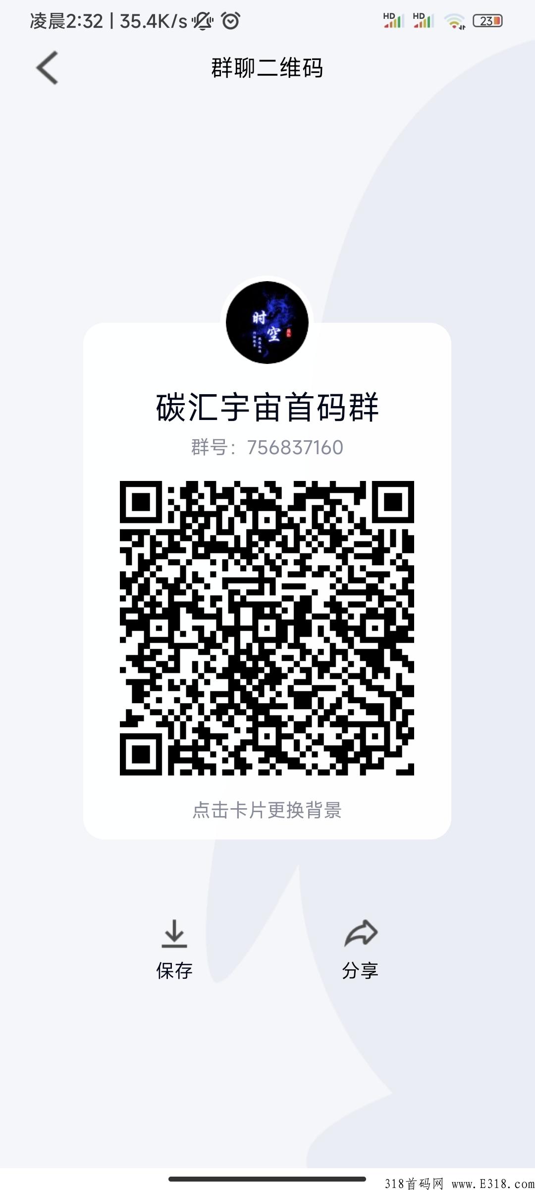 首码，刚出一秒，碳汇宇宙界的天花板