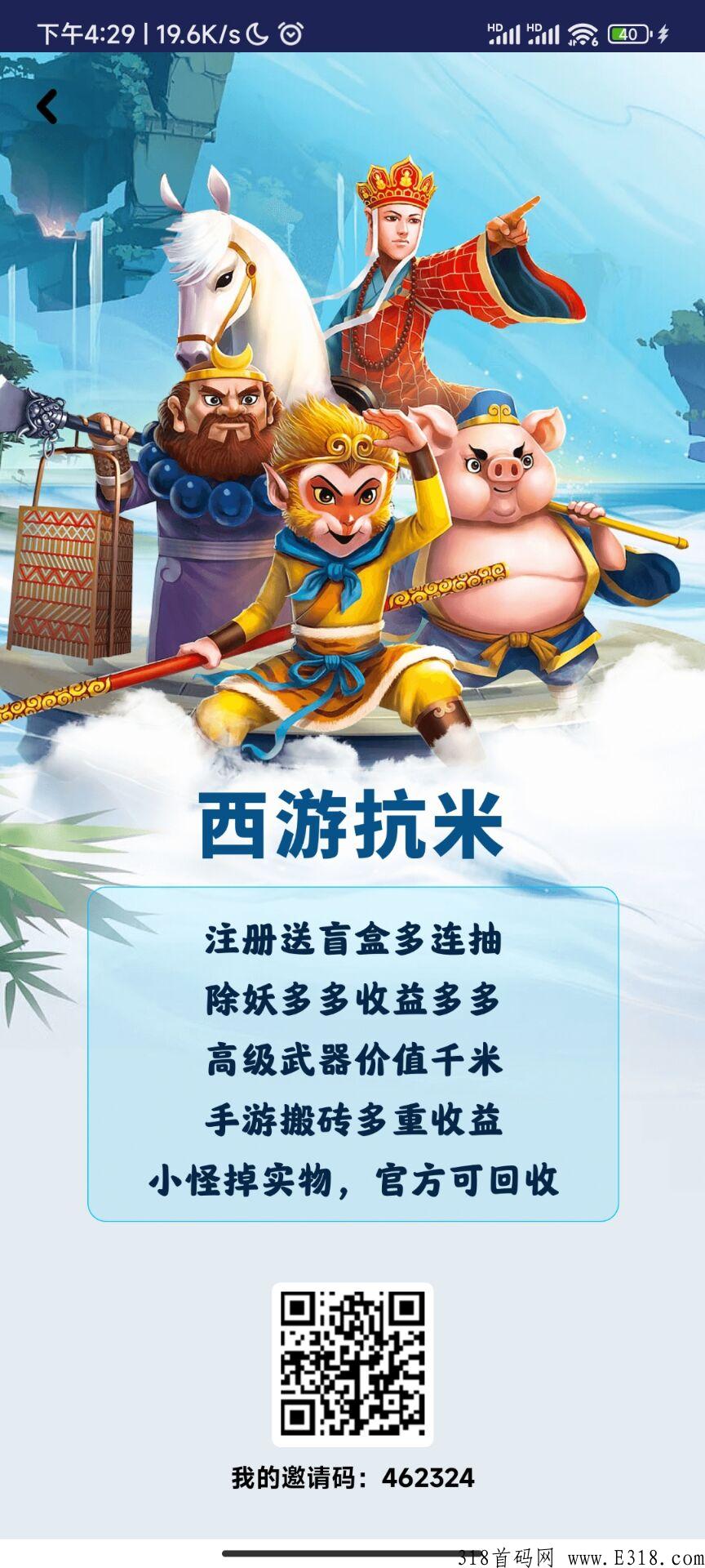 传奇手游西游抗米传奇，真正的能每天永久奖励分h，奖金正常发放