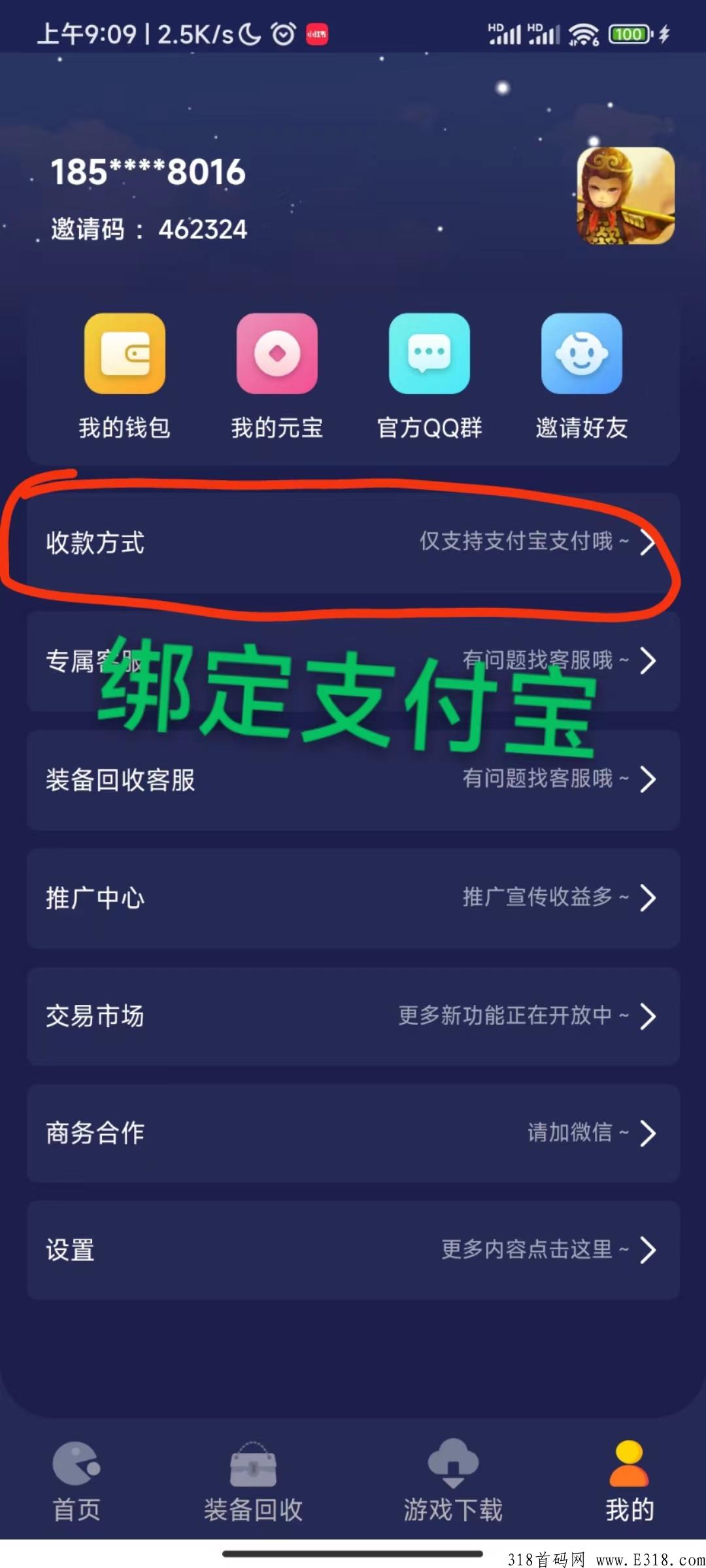 传奇手游西游抗米传奇，真正的能每天永久奖励分h，奖金正常发放