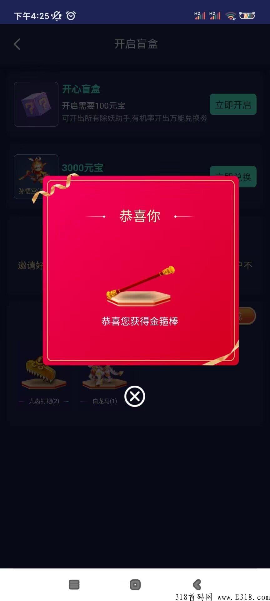 传奇手游西游抗米传奇，真正的能每天永久奖励分h，奖金正常发放