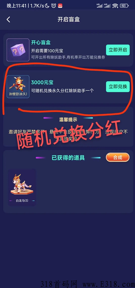 传奇手游西游抗米传奇，真正的能每天永久奖励分h，奖金正常发放