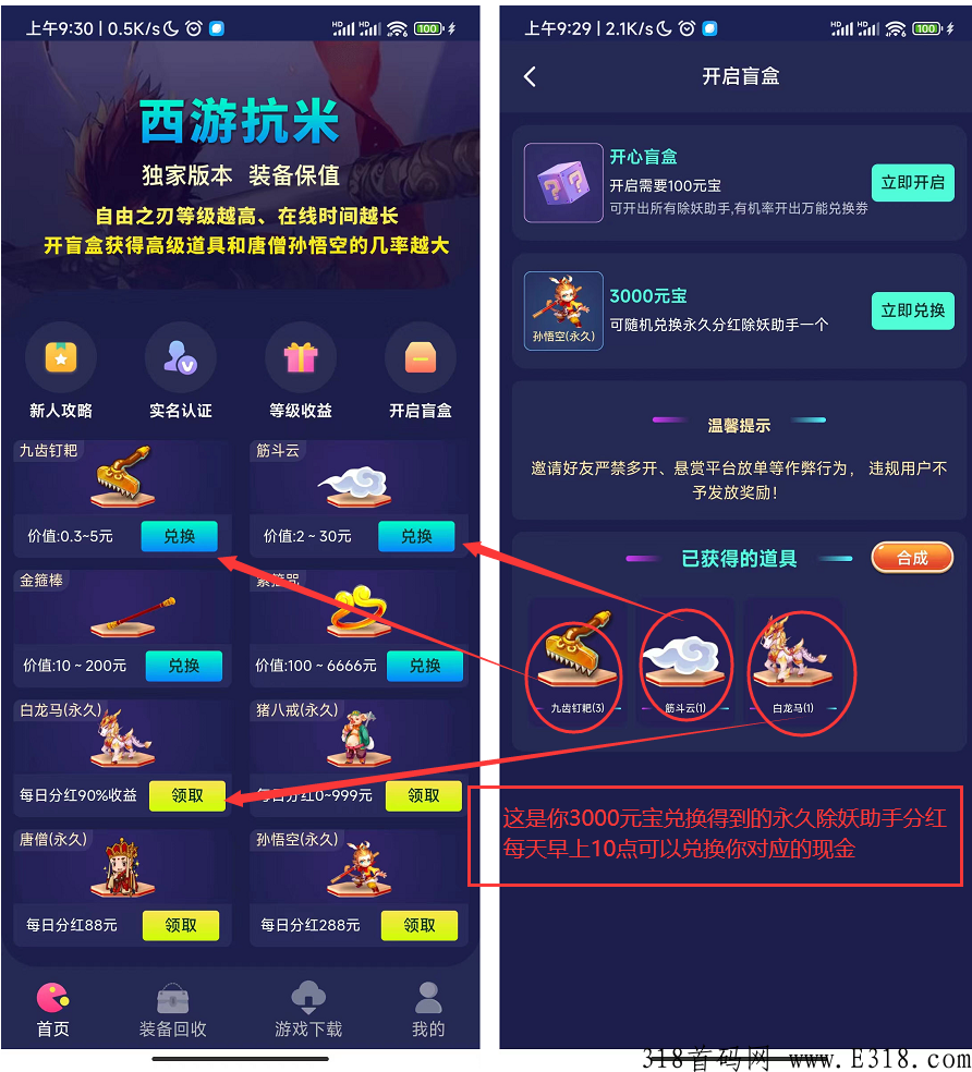 传奇手游西游抗米传奇，真正的能每天永久奖励分h，奖金正常发放