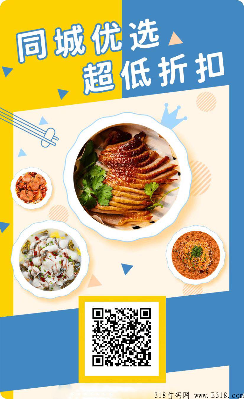 特工首码已出常用平台优惠卷，外卖，打车，电影票，同城美食，电商购物等