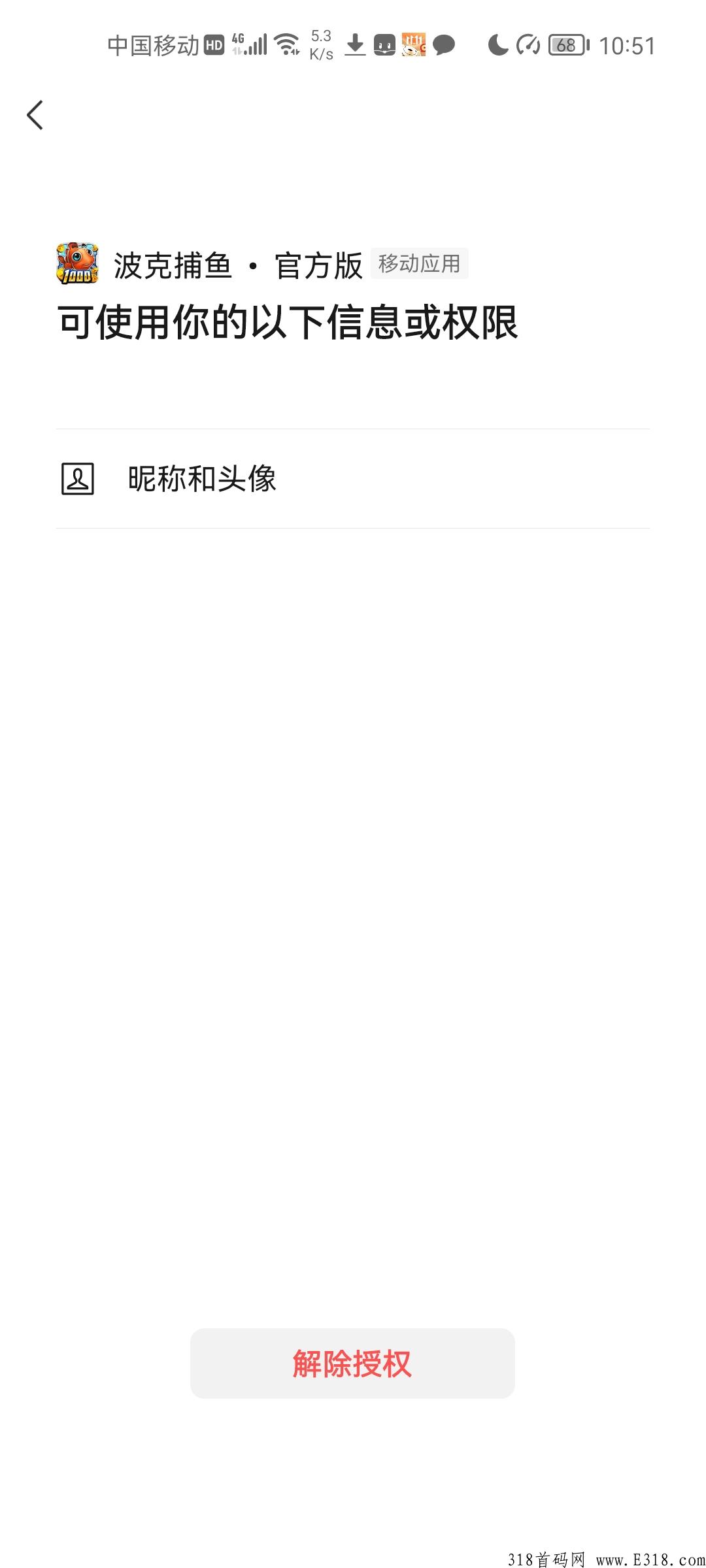 薅羊毛项目，波克捕鱼，美团浏览，UU堂