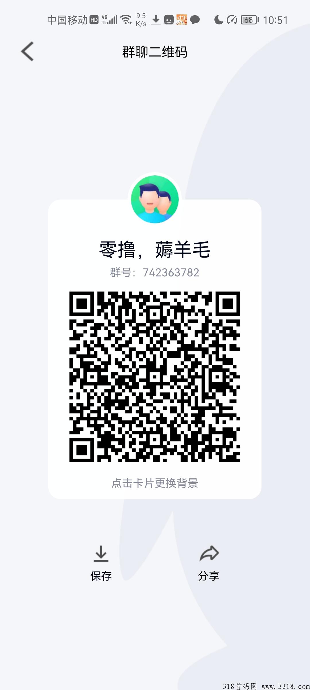 薅羊毛项目，波克捕鱼，美团浏览，UU堂