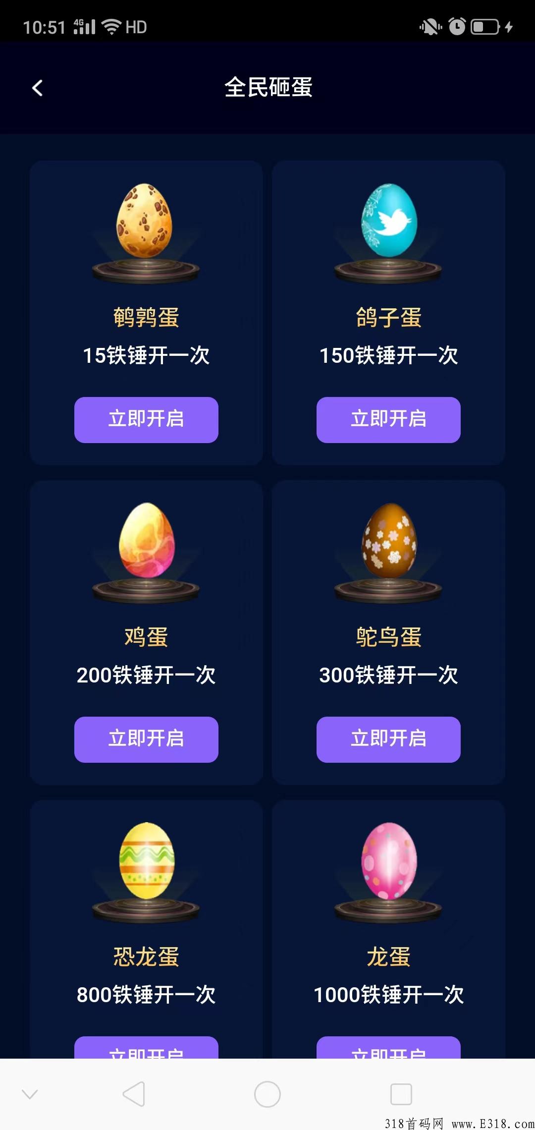 【全民砸蛋】，铁锤价格不断升高，黑市百锤价低