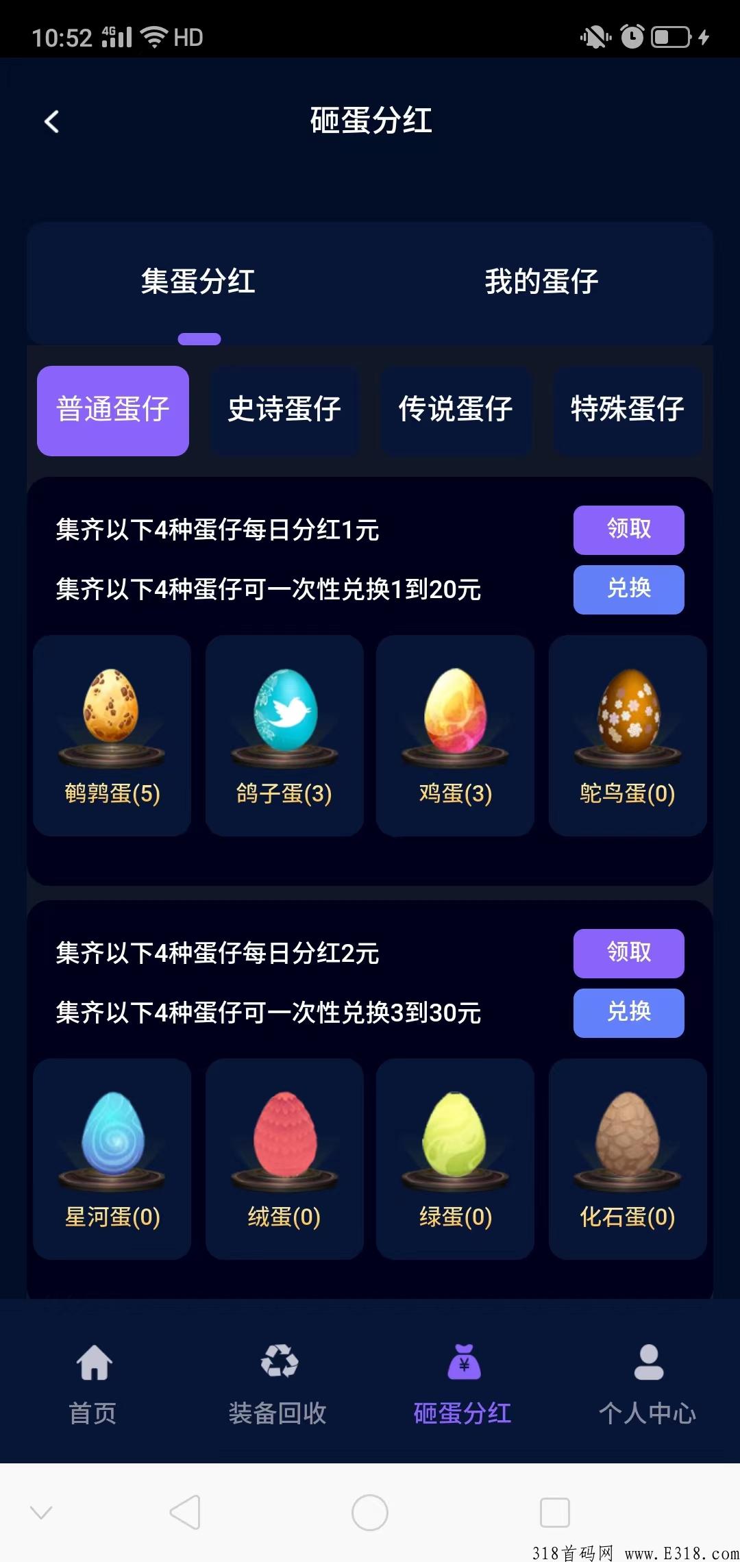 【全民砸蛋】，铁锤价格不断升高，黑市百锤价低