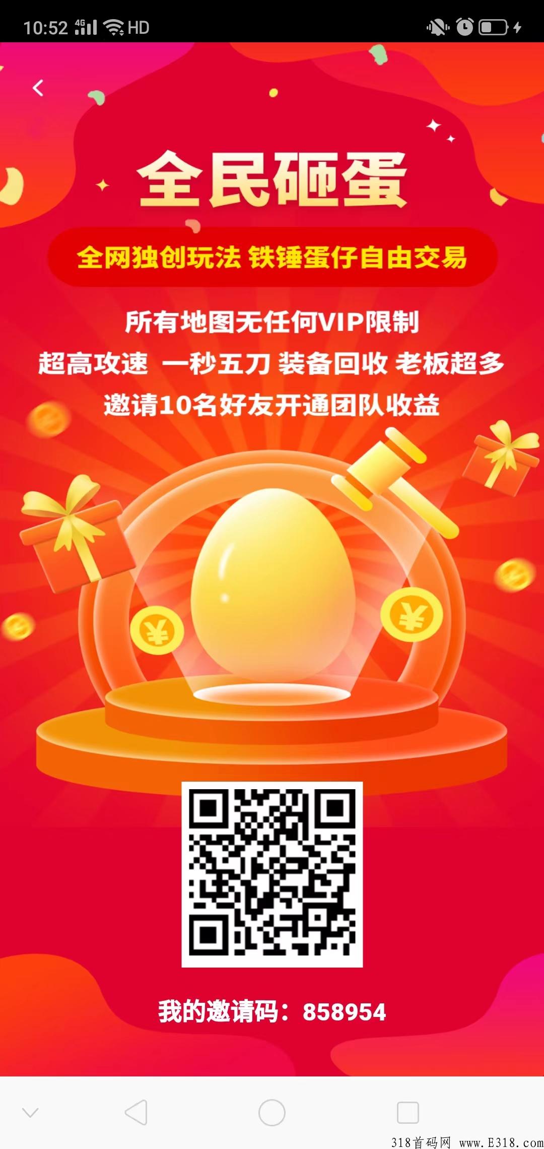【全民砸蛋】，铁锤价格不断升高，黑市百锤价低