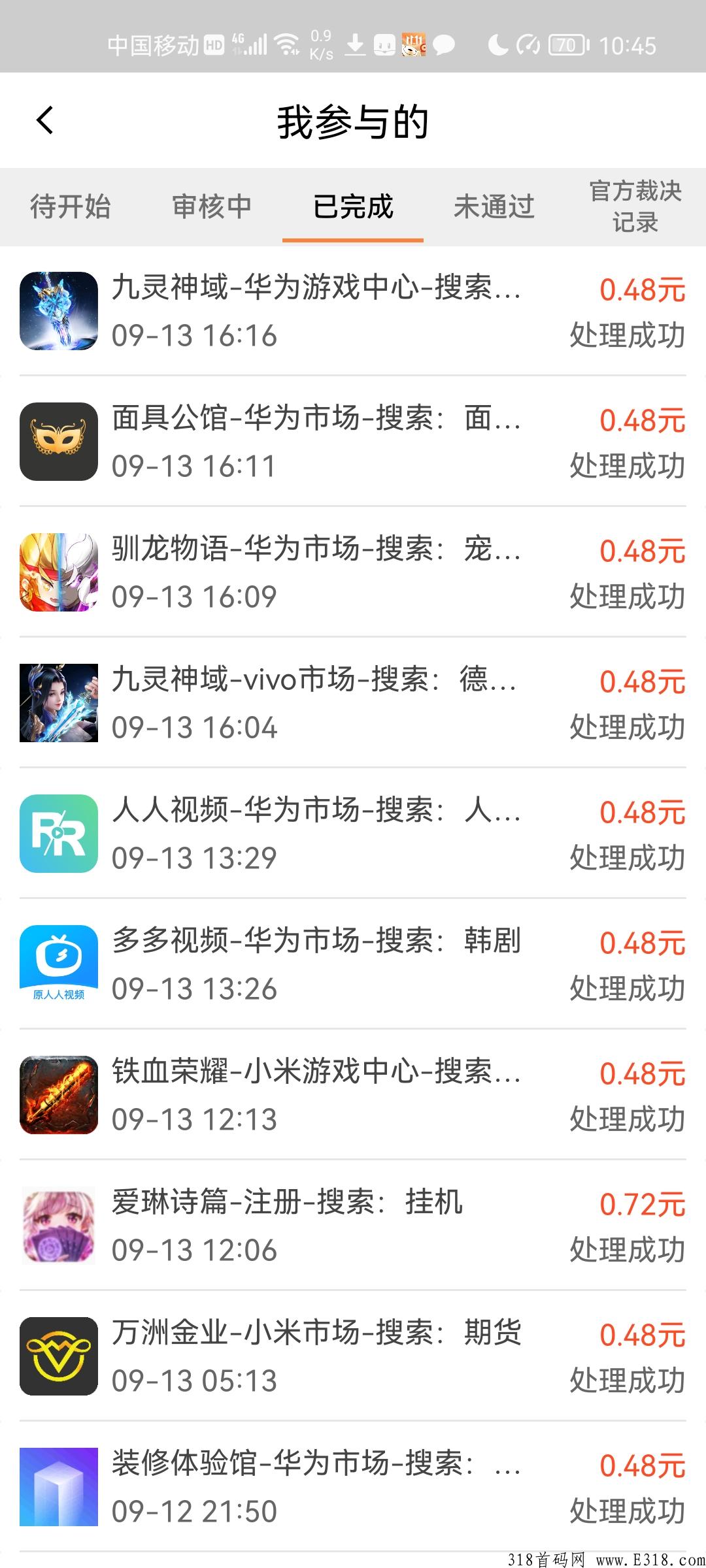 薅羊毛项目，波克捕鱼，美团浏览，UU堂