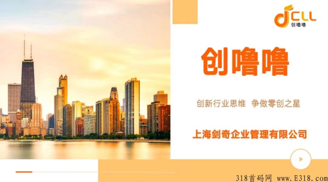 创噜噜是什么？注册送产12积分任务包怎么玩？有实体公司吗？项目怎么样？