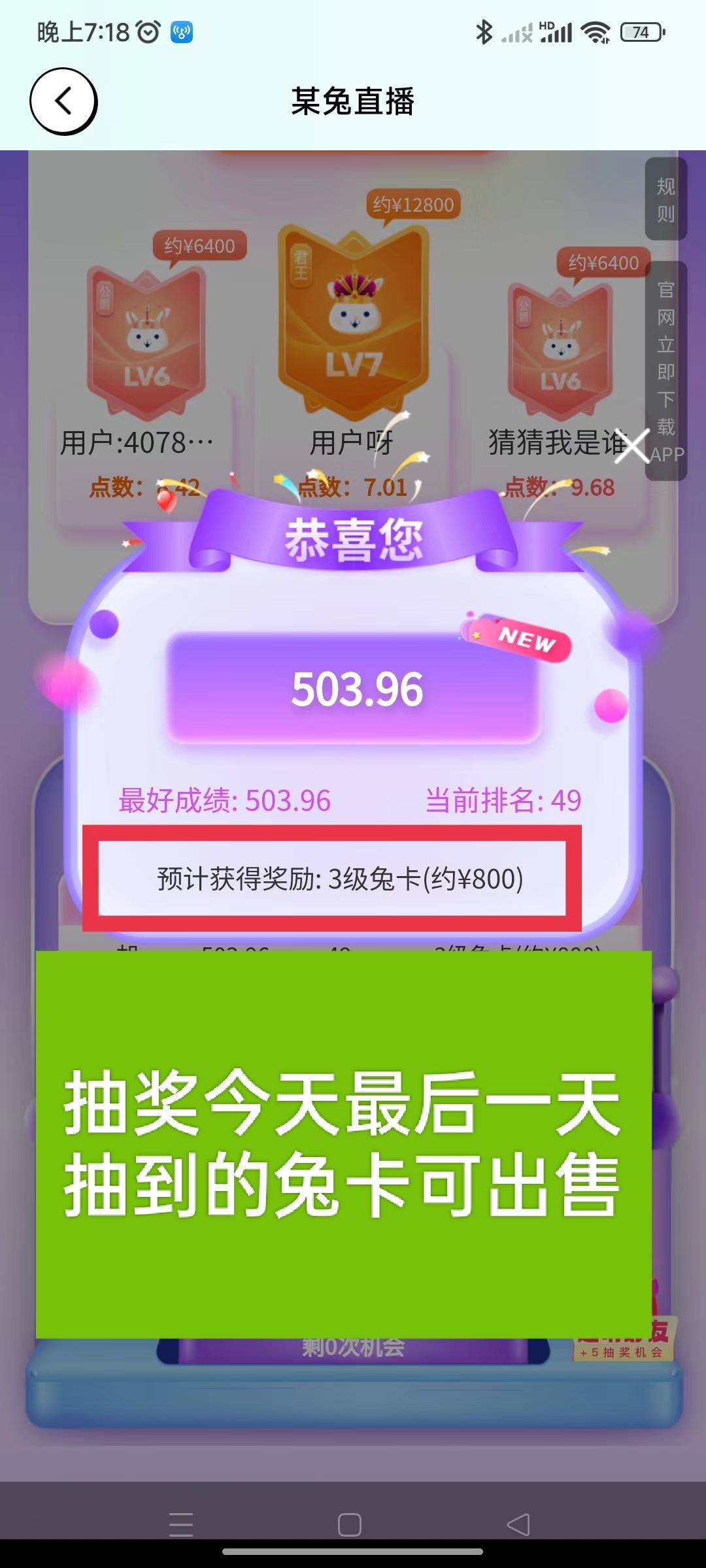 首码，某兔直播！每天10分钟