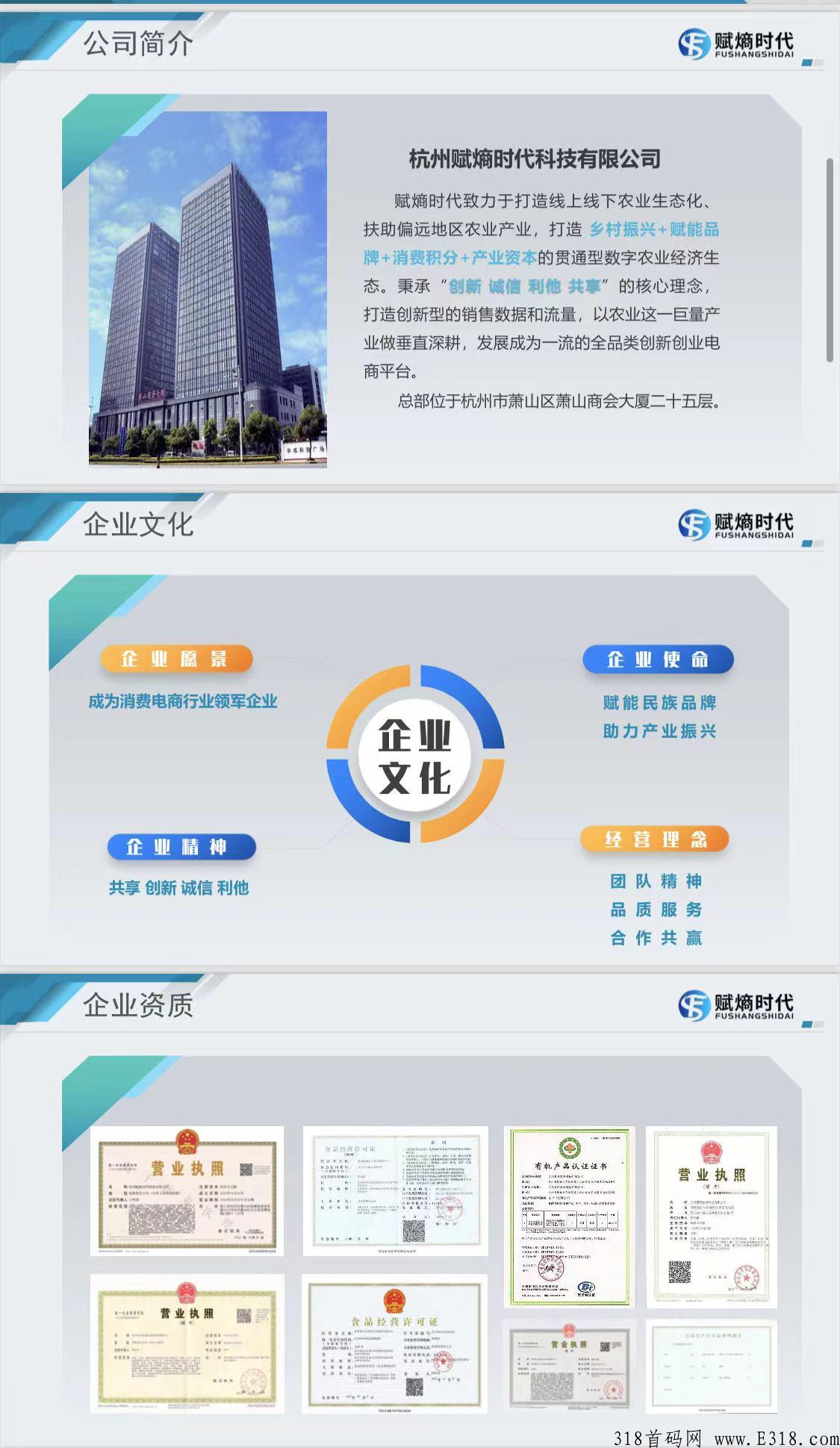 【赋熵时代】顶级商业模式，实打实强落地，完美进出口打通，共创富商