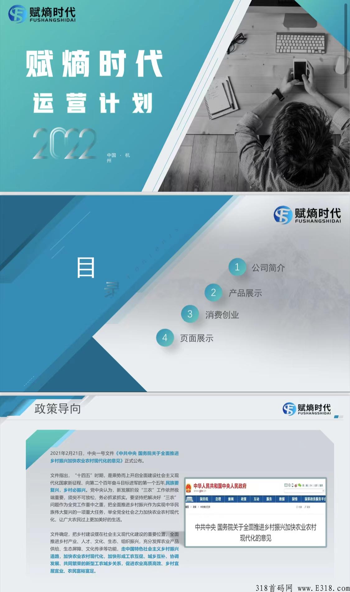【赋熵时代】顶级商业模式，实打实强落地，完美进出口打通，共创富商