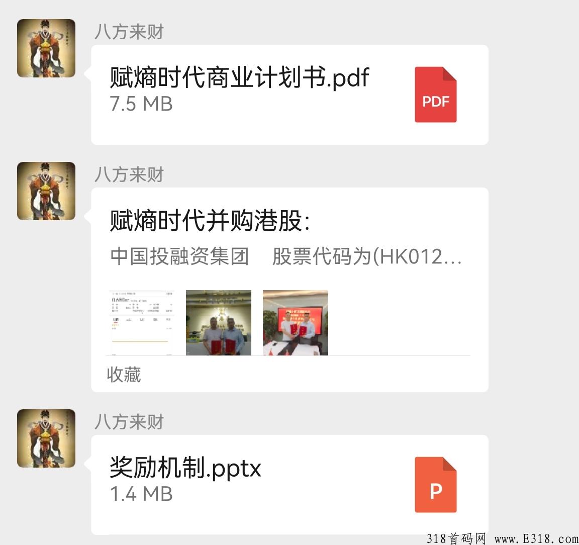 【赋熵时代】顶级商业模式，实打实强落地，完美进出口打通，共创富商