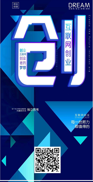 联网网创平台，免费建站，自己做站长，开启财富新风口