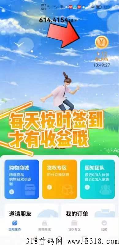 今日首码，g知生态，前一万名享贡献值