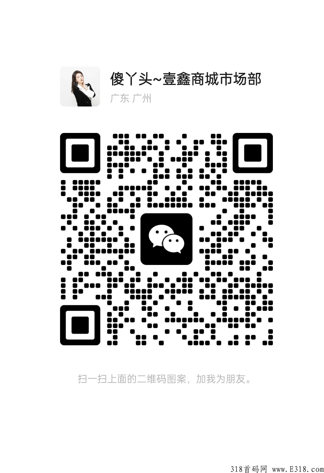壹鑫商城首码新项目，下月火爆上线对接团队长