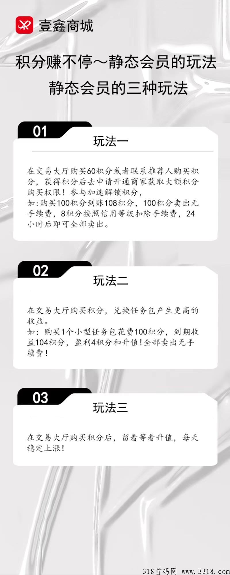 壹鑫商城全新模式新玩法，团队长对接中，政策全网最高